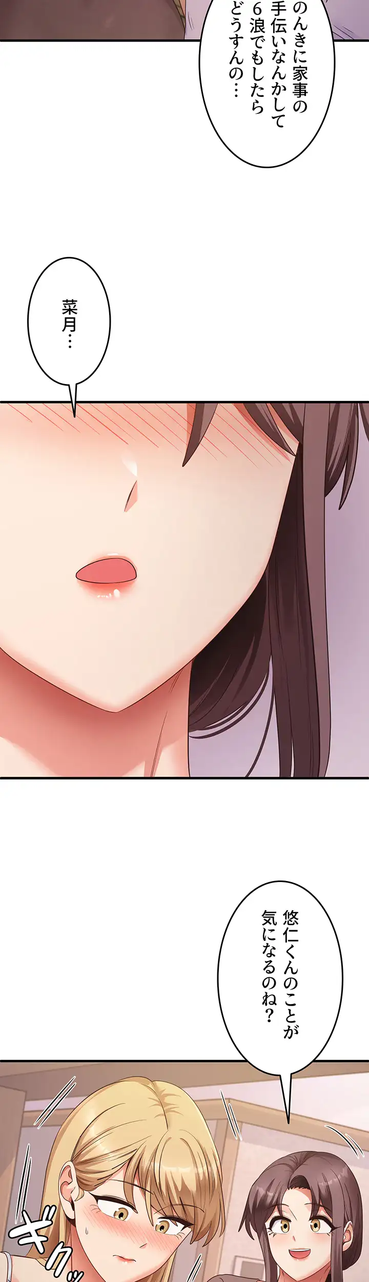ページ 25 — 第48話