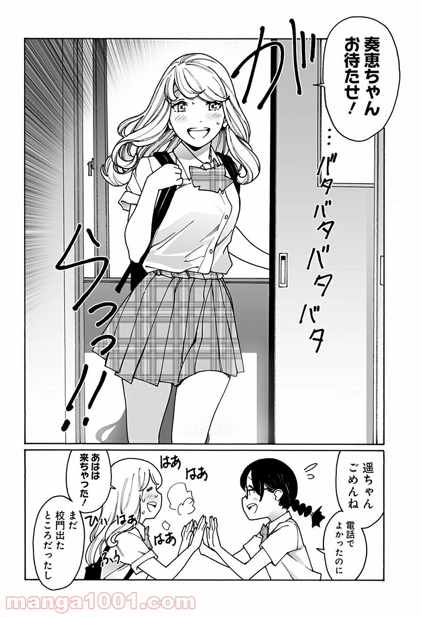 ページ 8 — 第222話