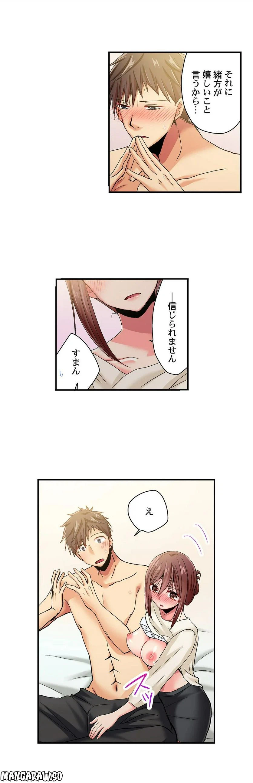 ページ 14 — 第47話