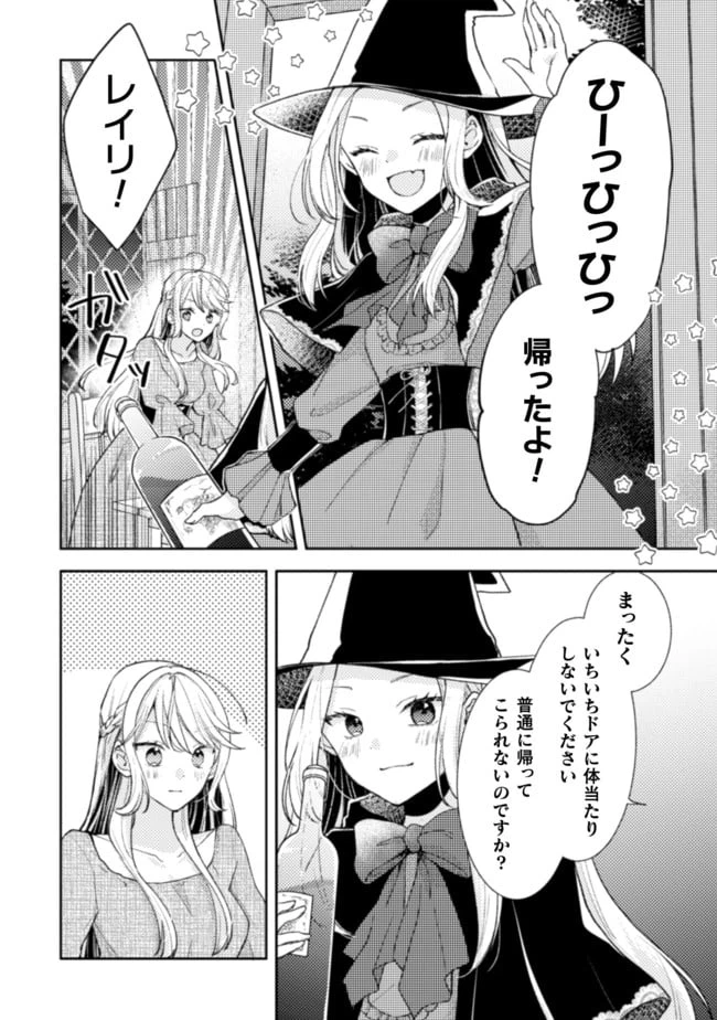 ページ 5 — 第6話