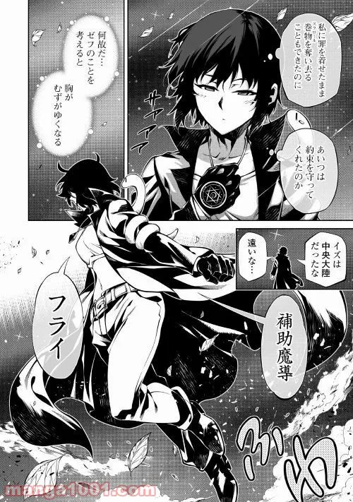 ページ 24 — 第37話