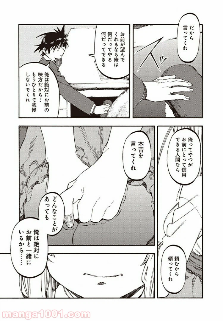 ページ 5 — 第46話