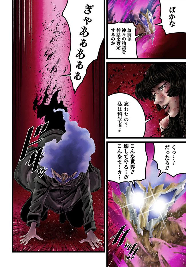 ページ 6 — 第15.3話