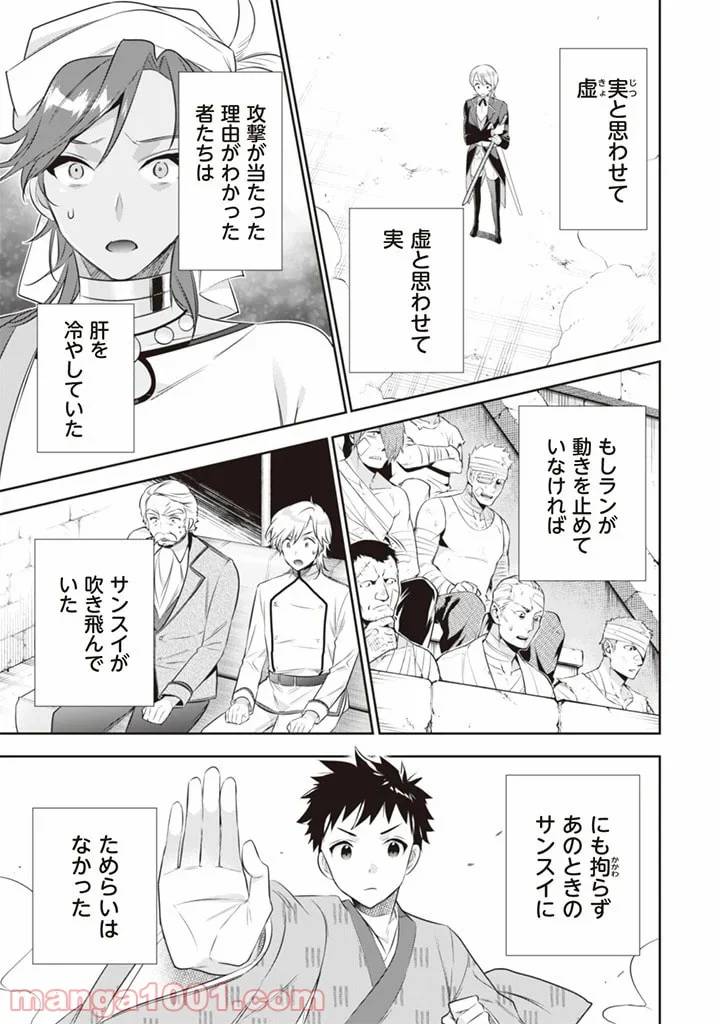 ページ 15 — 第46話