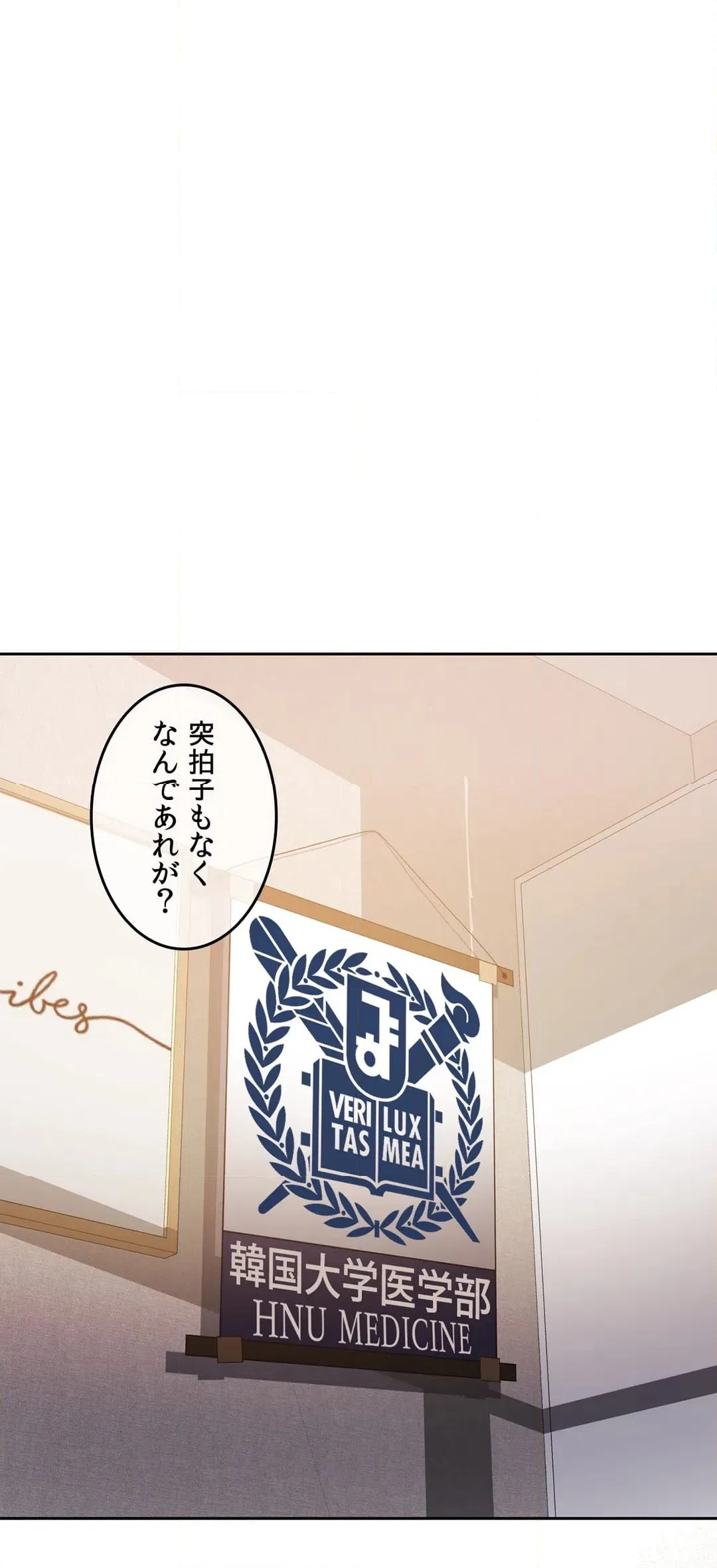 ページ 8 — 第61話