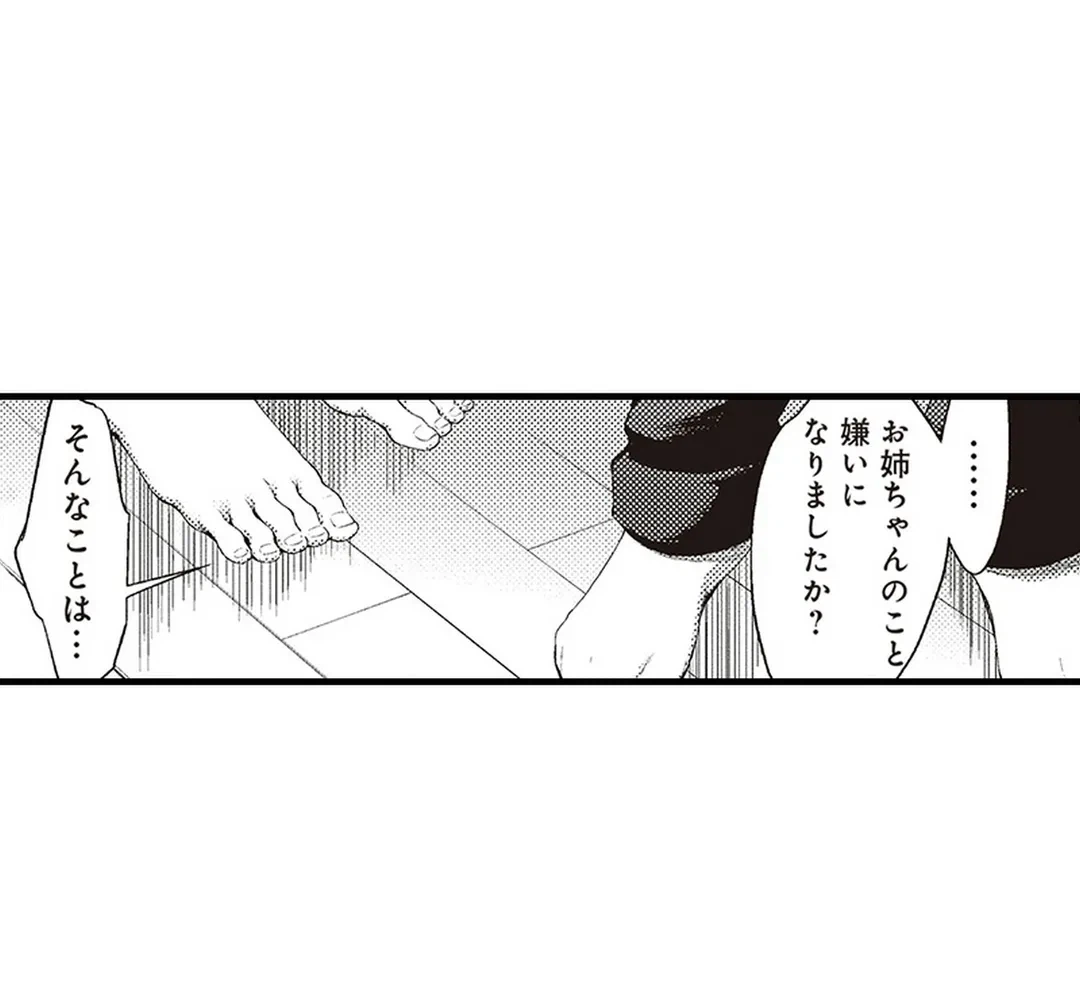 ページ 19 — 第11話