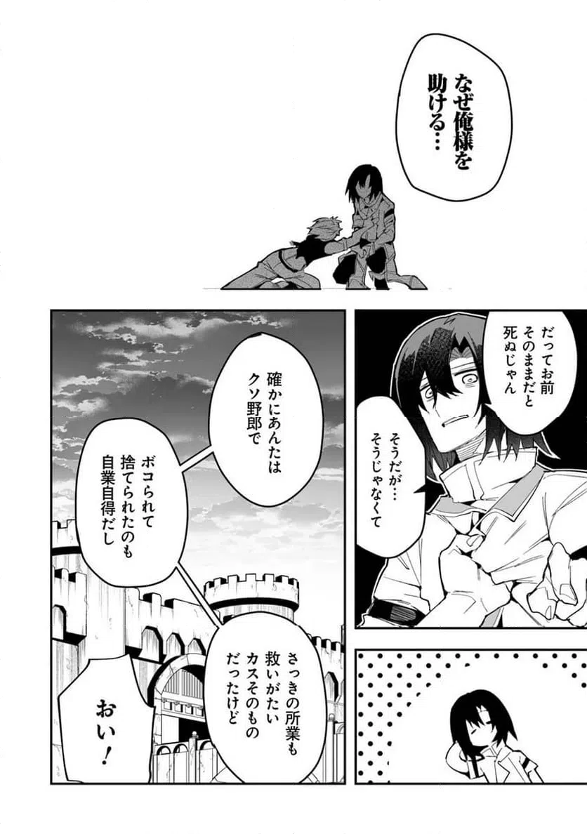 ページ 10 — 第7話