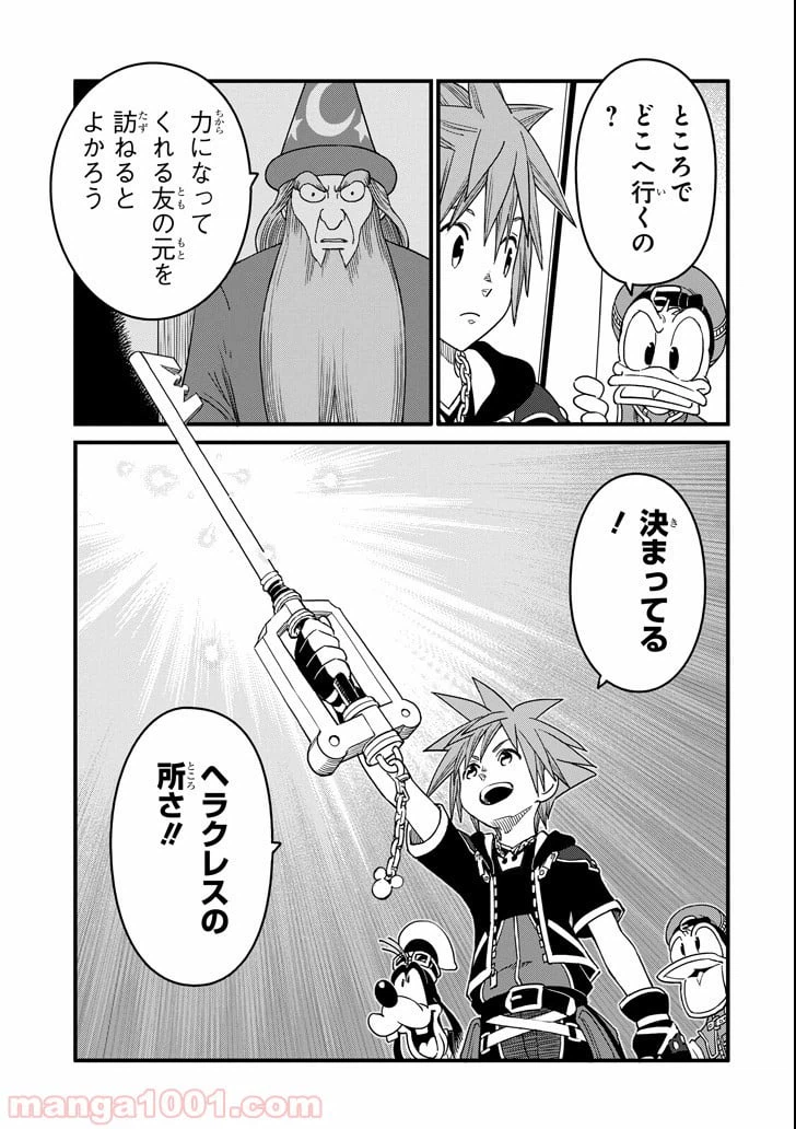 ページ 3 — 第2話
