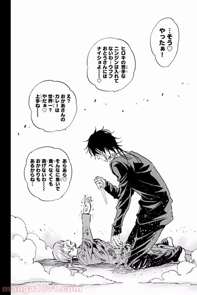 ページ 16 — 第120話
