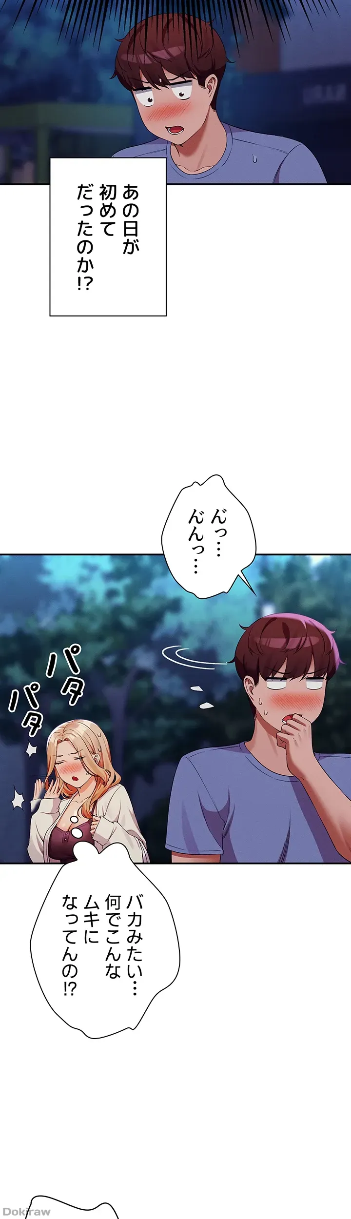 ページ 29 — 第71話