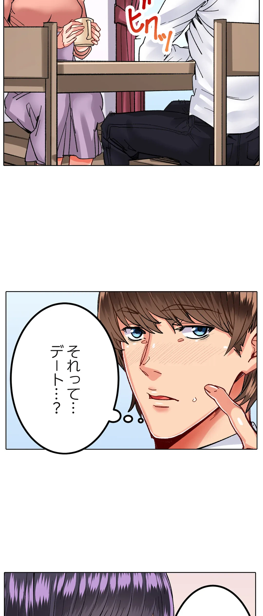 ページ 9 — 第22話