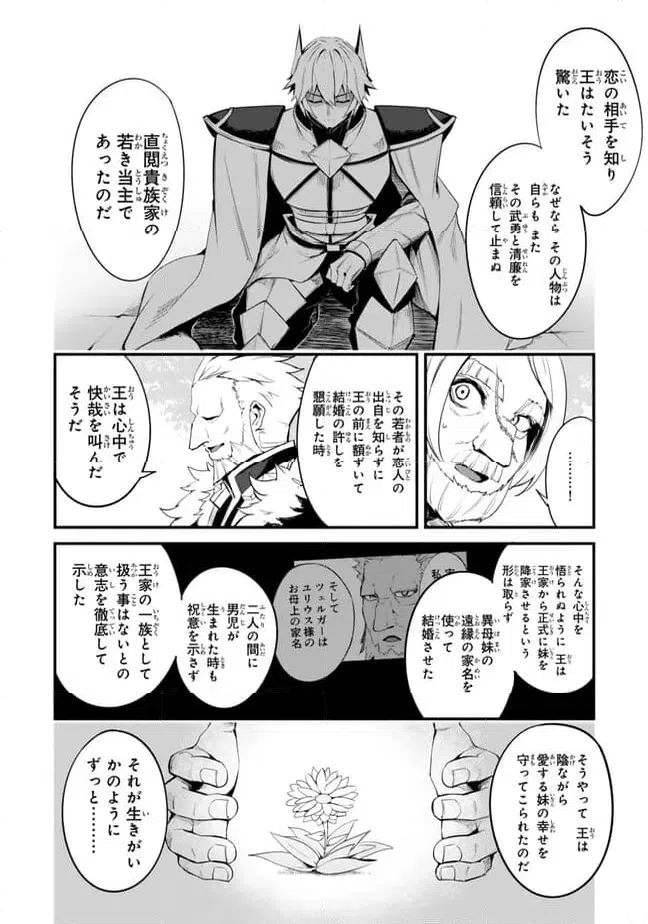 ページ 12 — 第14.1話