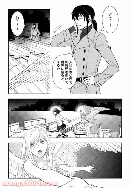 ページ 17 — 第56話