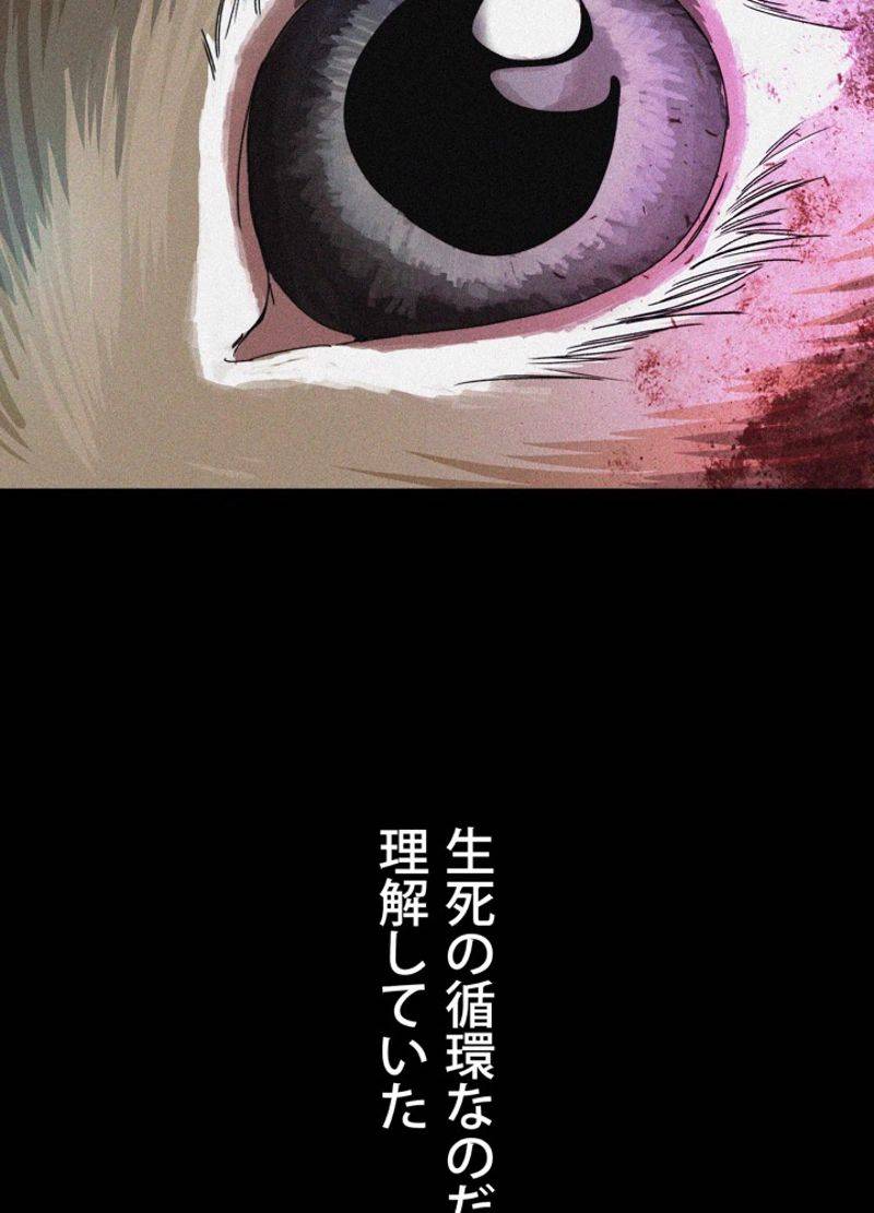 ページ 6 — 第5話
