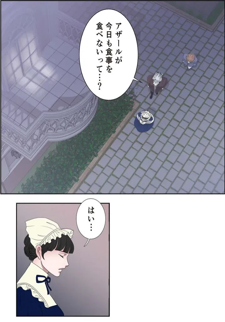 ページ 22 — 第8話