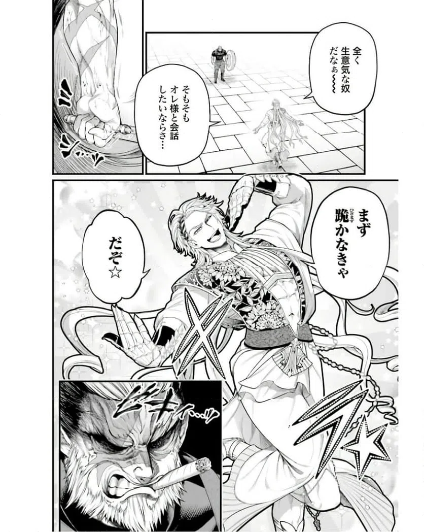 ページ 40 — 第79話