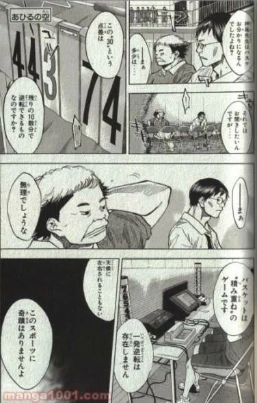 ページ 10 — 第129話