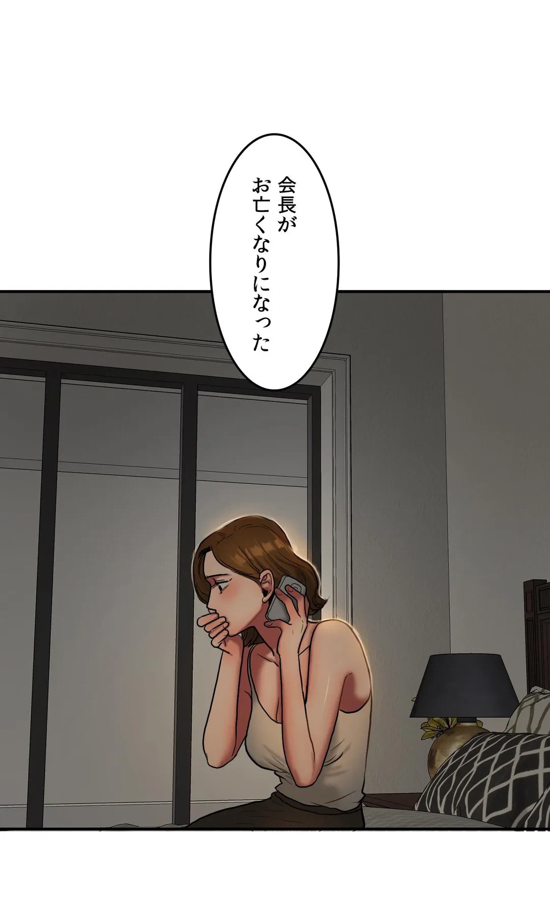 ページ 22 — 第37話