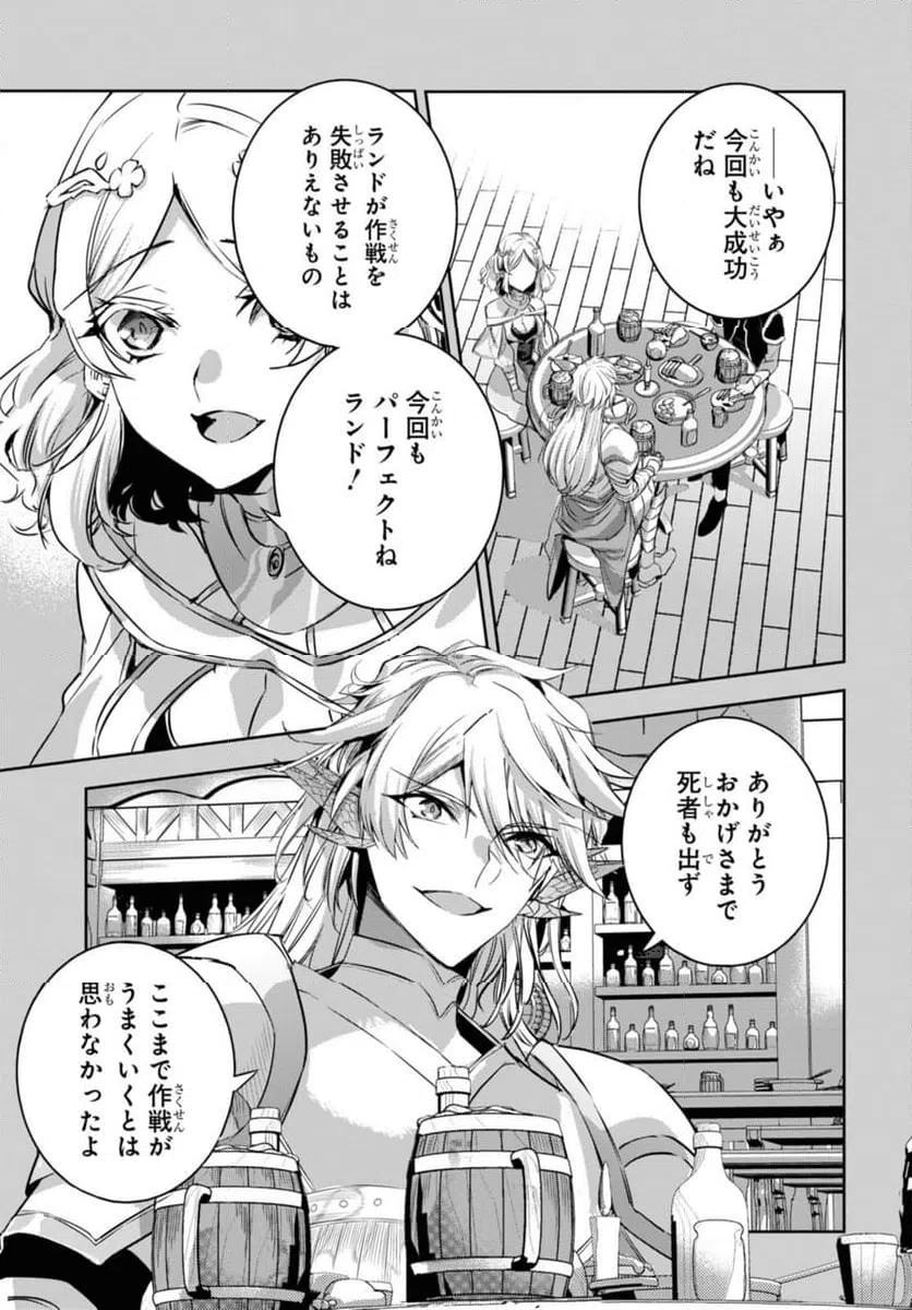 ページ 3 — 第12.1話