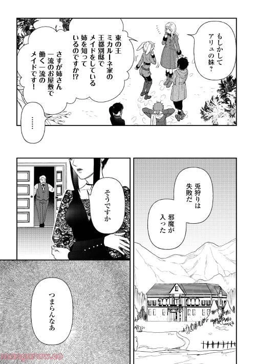 ページ 23 — 第65話