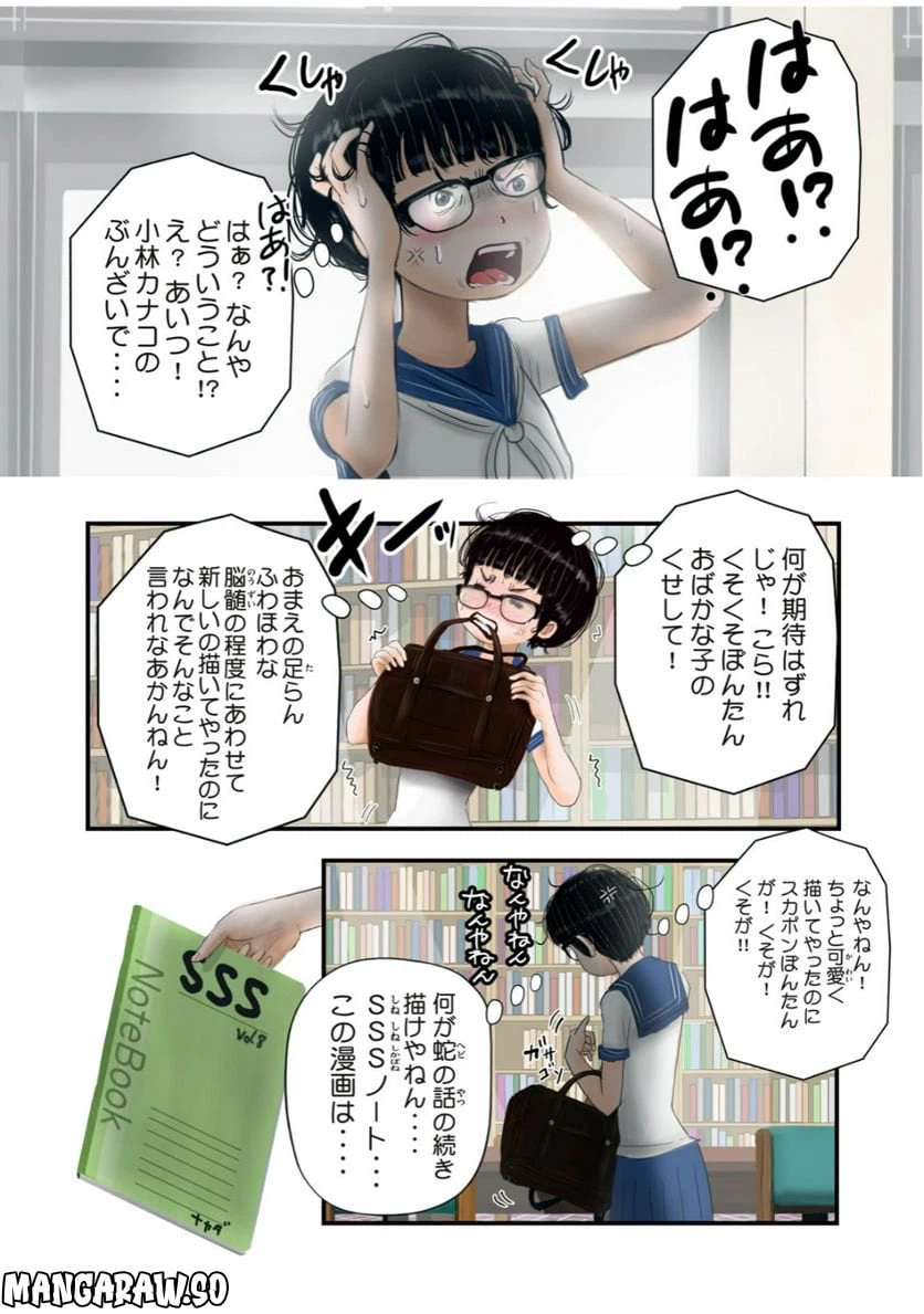 ページ 6 — 第11話