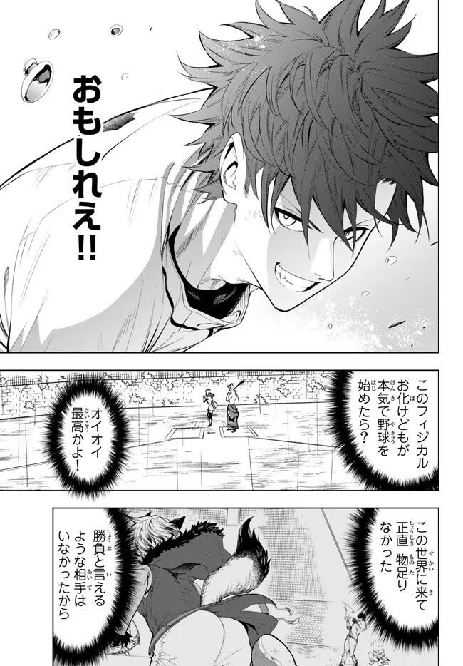 ページ 11 — 第33.1話