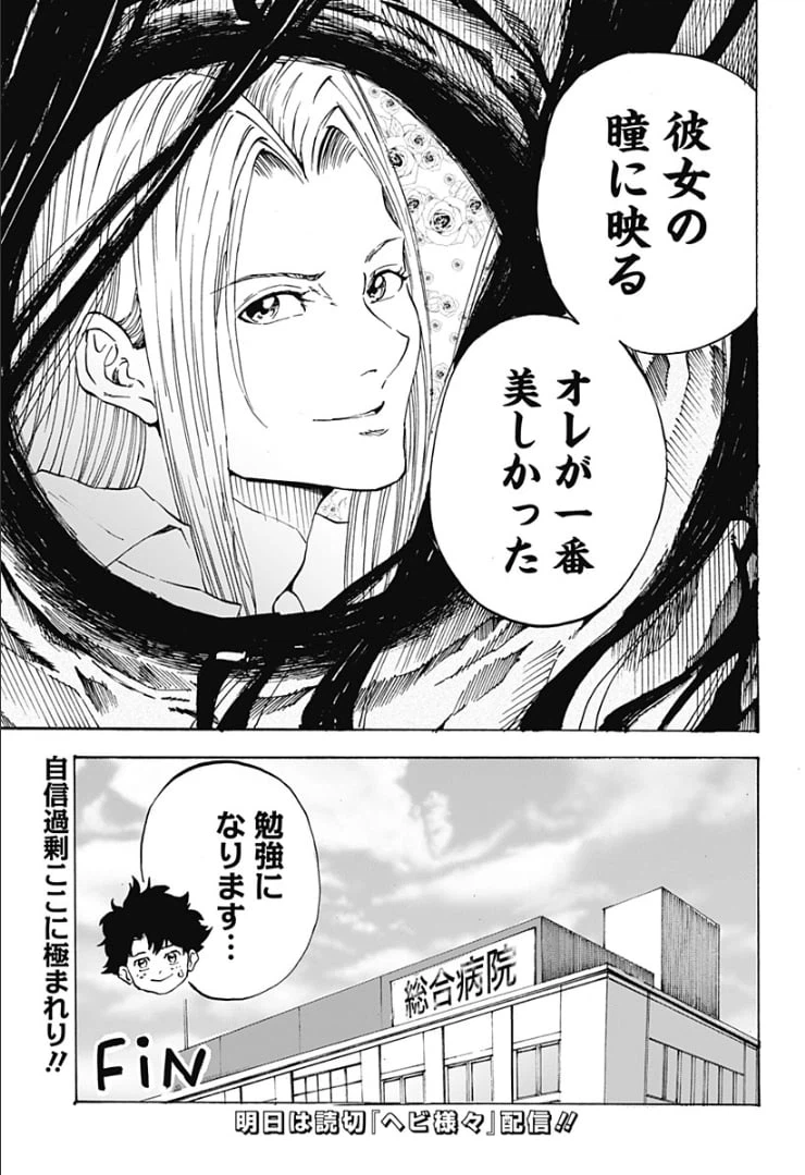 ページ 49 — 第1話