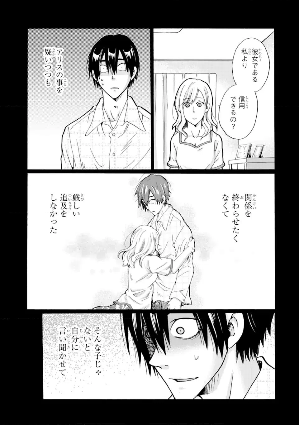 ページ 5 — 第17.2話