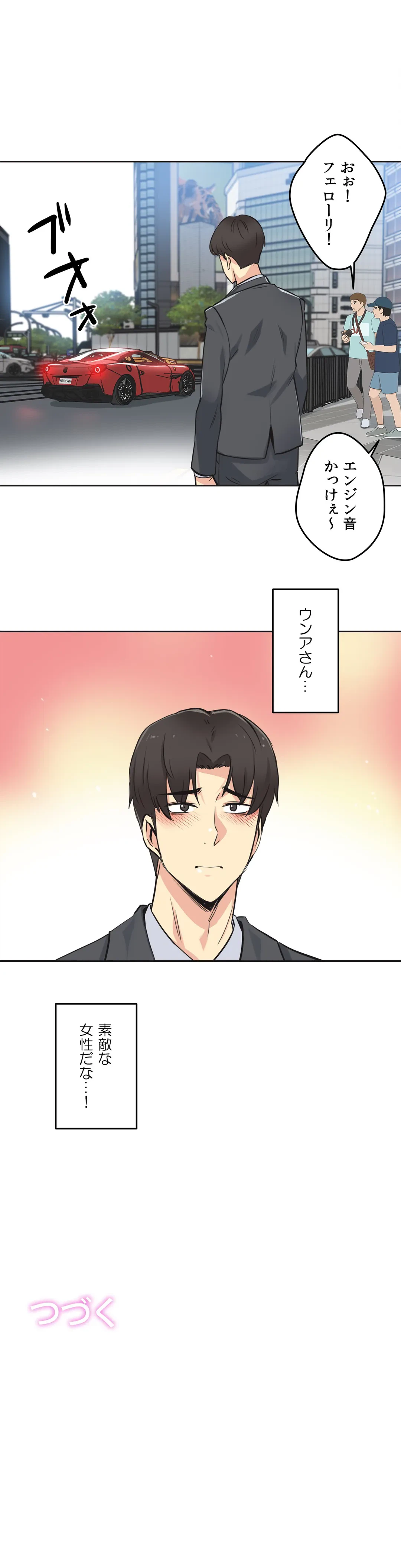 ページ 37 — 第38話