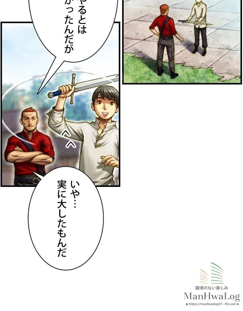 ページ 24 — 第8話