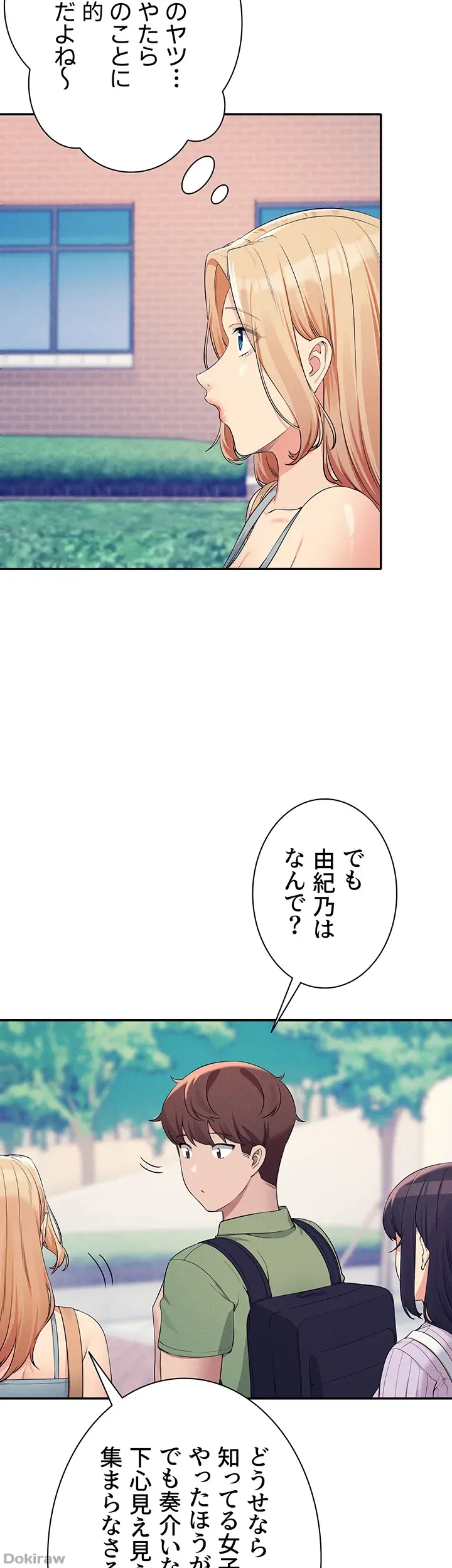 ページ 9 — 第81話