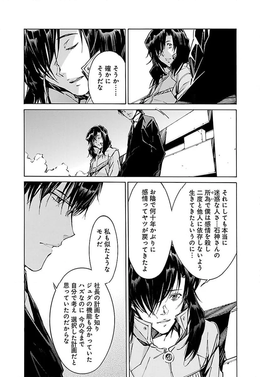 ページ 4 — 第85話