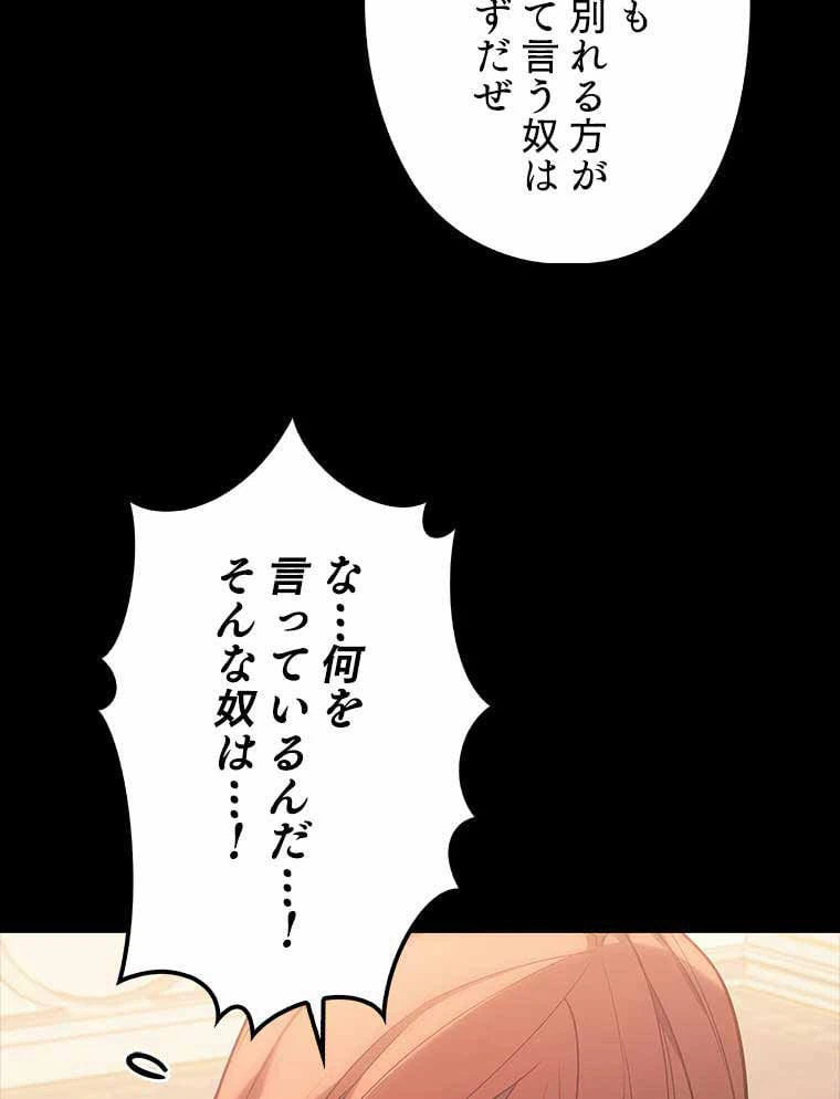 ページ 16 — 第93話