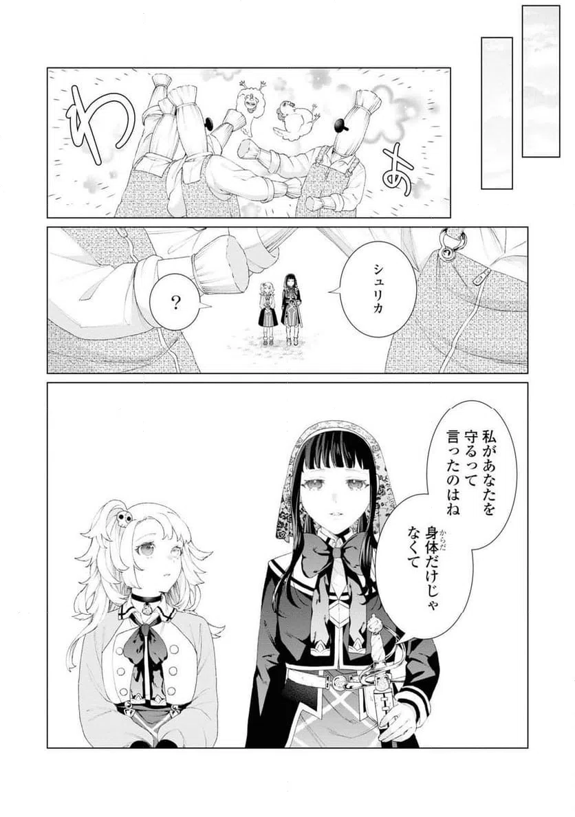 ページ 30 — 第2話