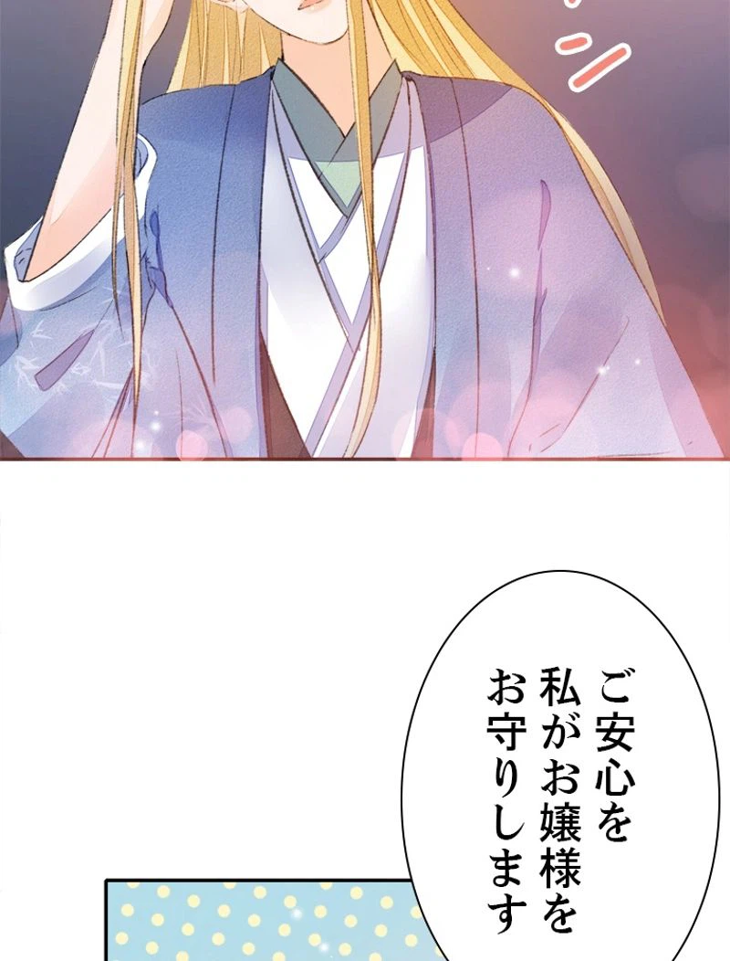 ページ 35 — 第32話