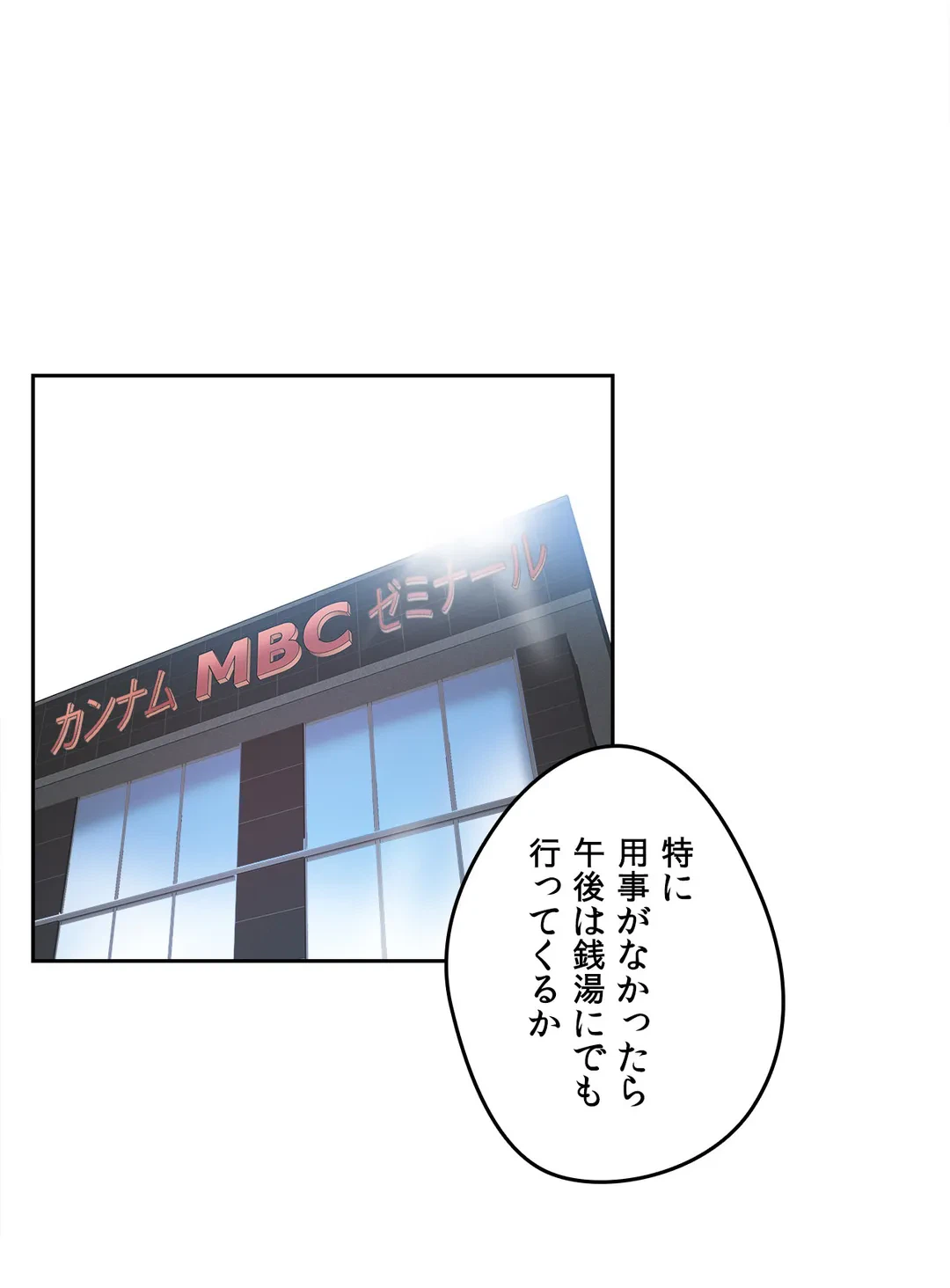 ページ 16 — 第35話