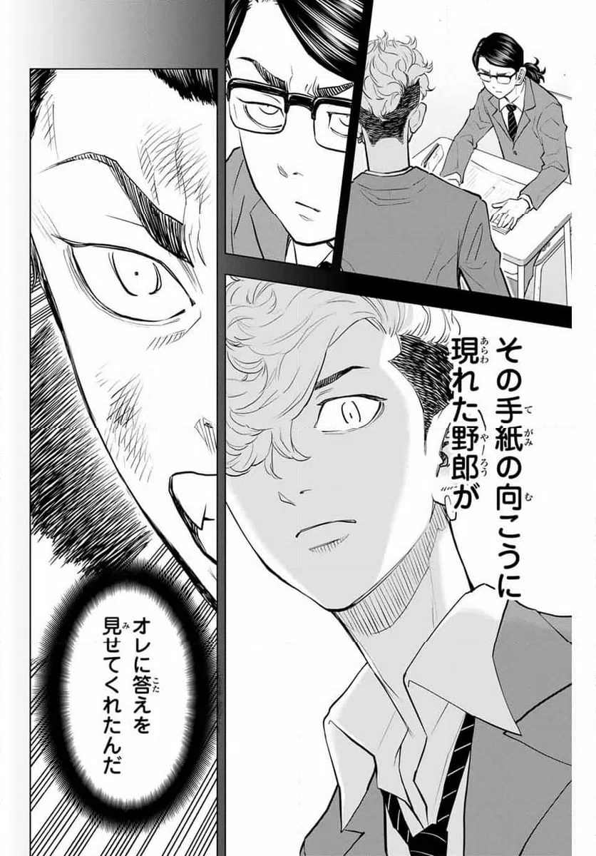 ページ 10 — 第39話