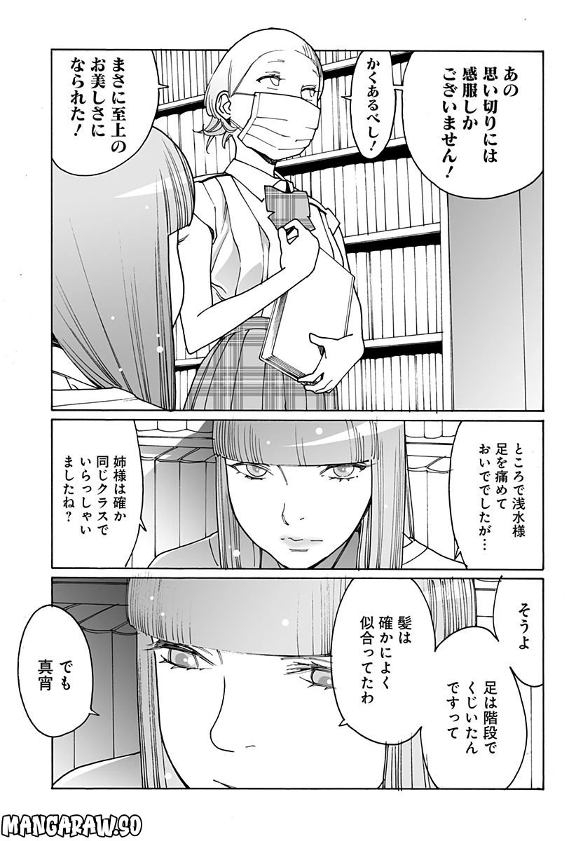 ページ 15 — 第262話