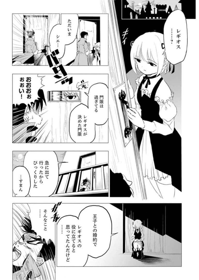 ページ 7 — 第1話