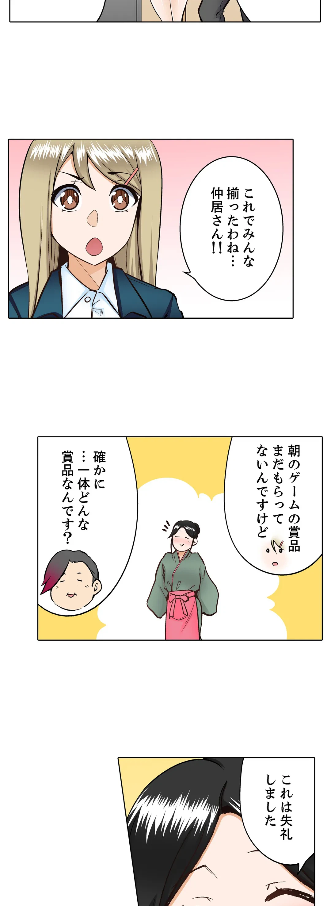 ページ 12 — 第17話