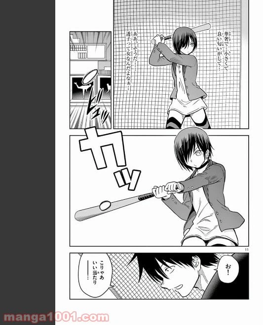 ページ 11 — 第72話