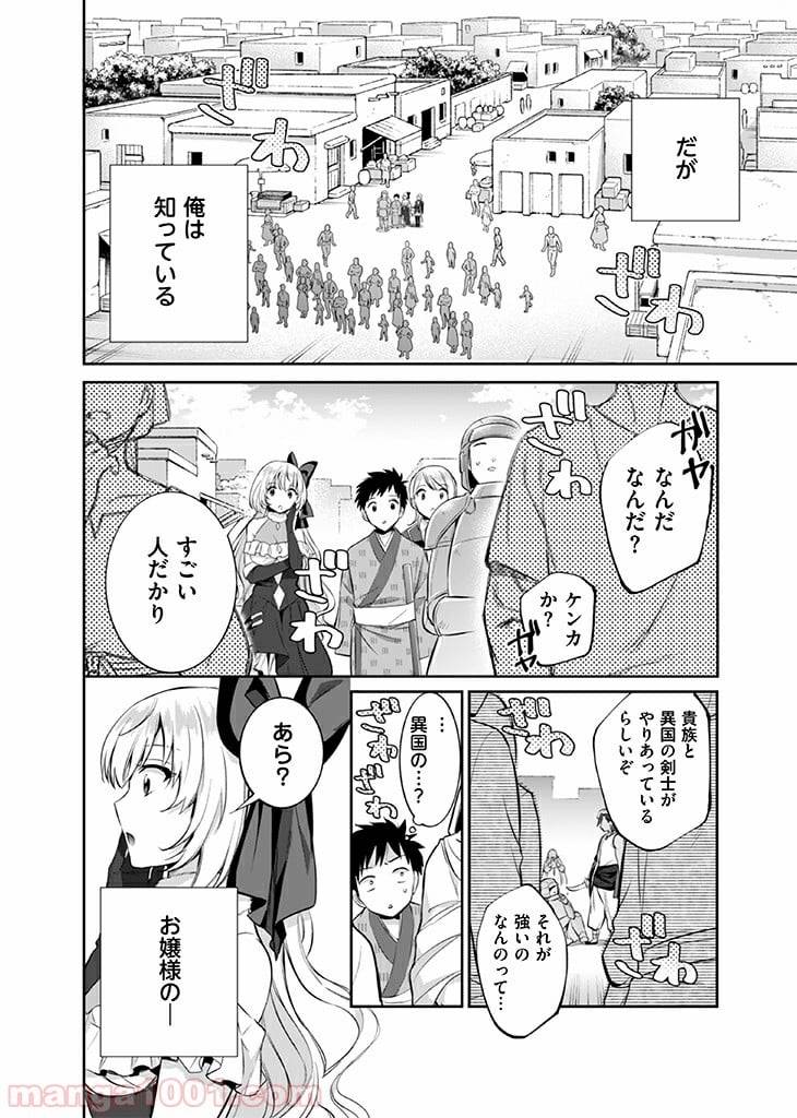 ページ 4 — 第17話