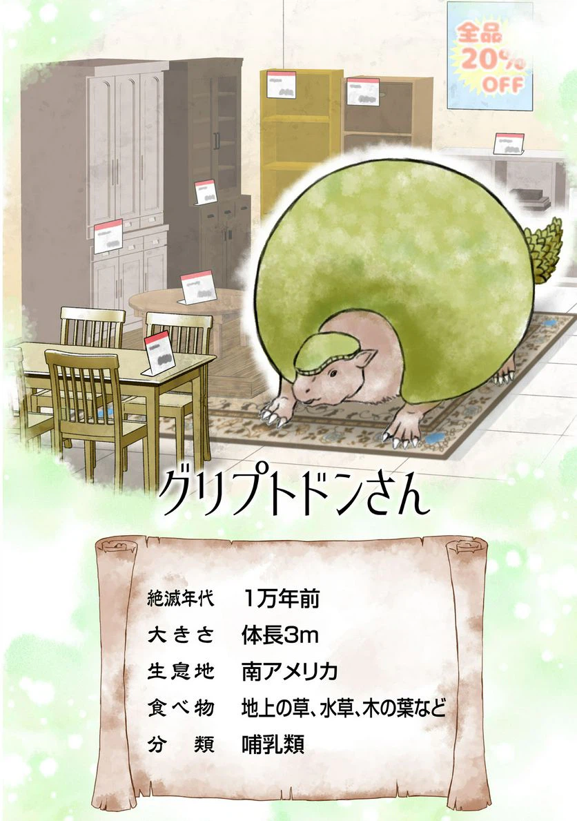 ページ 4 — 第38話