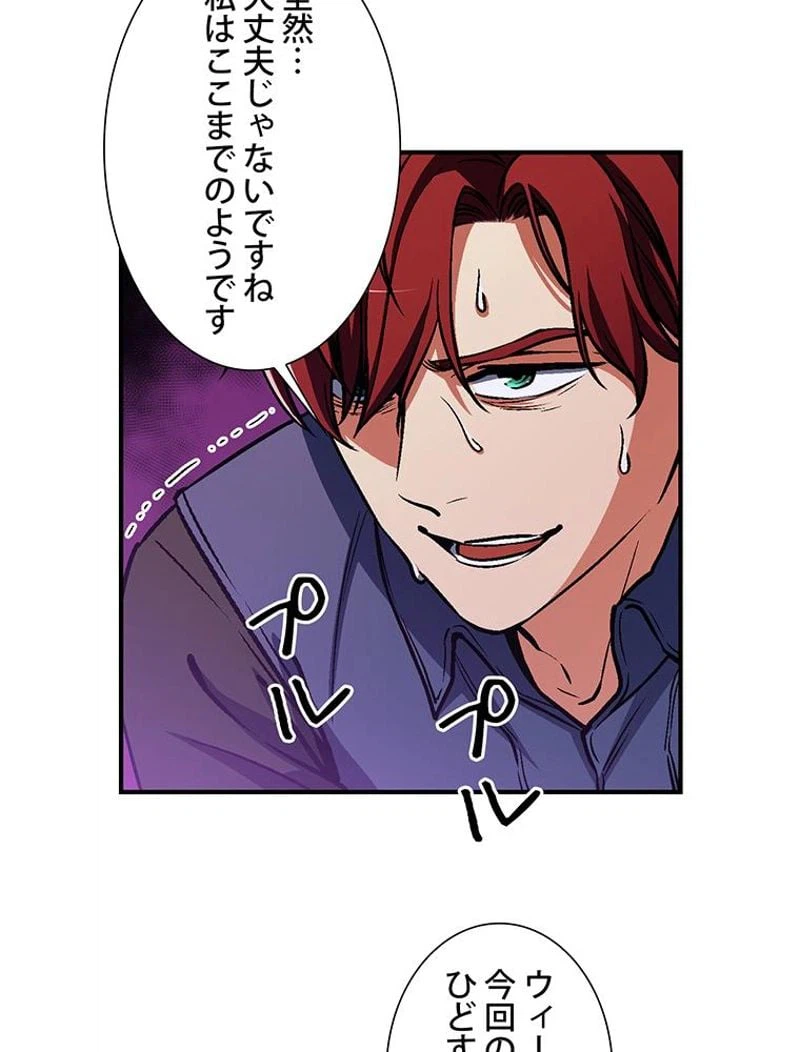ページ 16 — 第108話