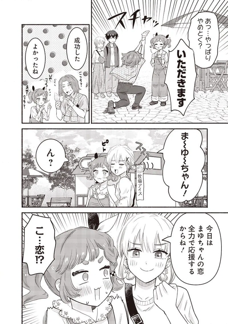 ページ 10 — 第41話