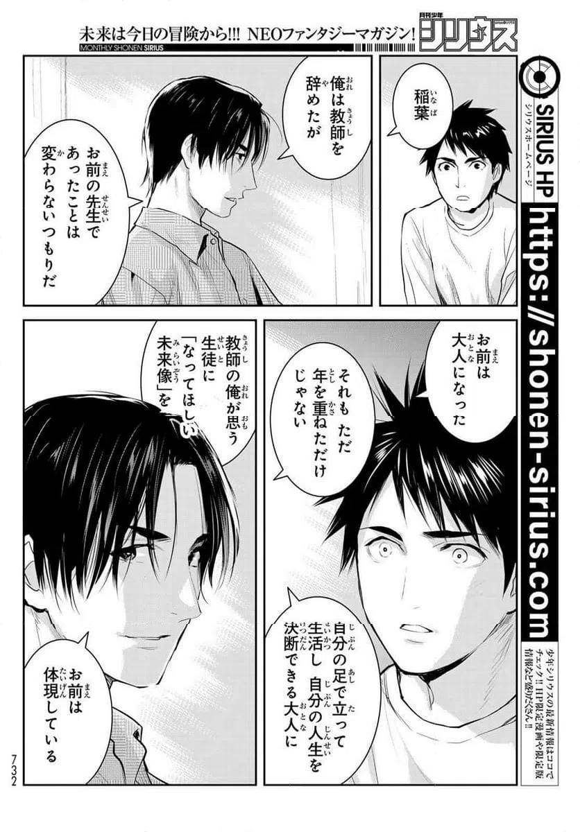 ページ 10 — 第157話