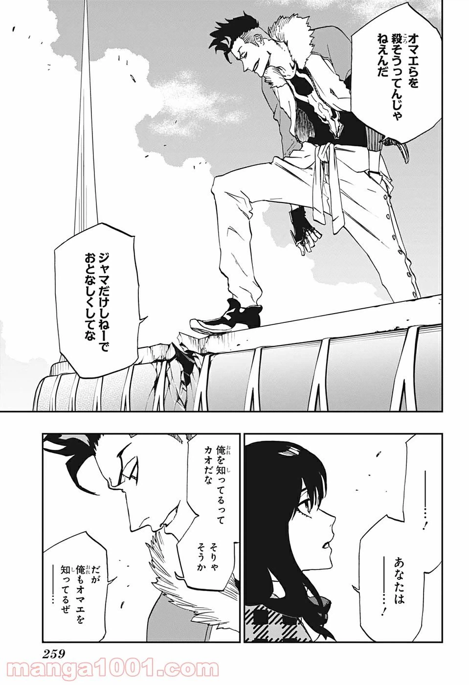 ページ 3 — 第3話