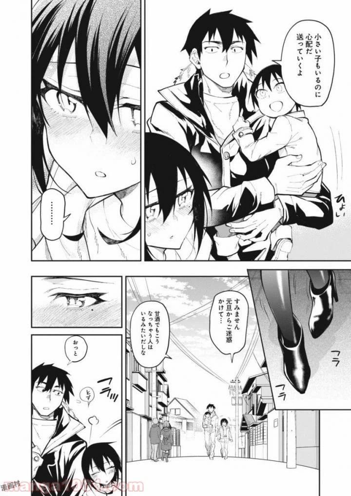ページ 11 — 第23話