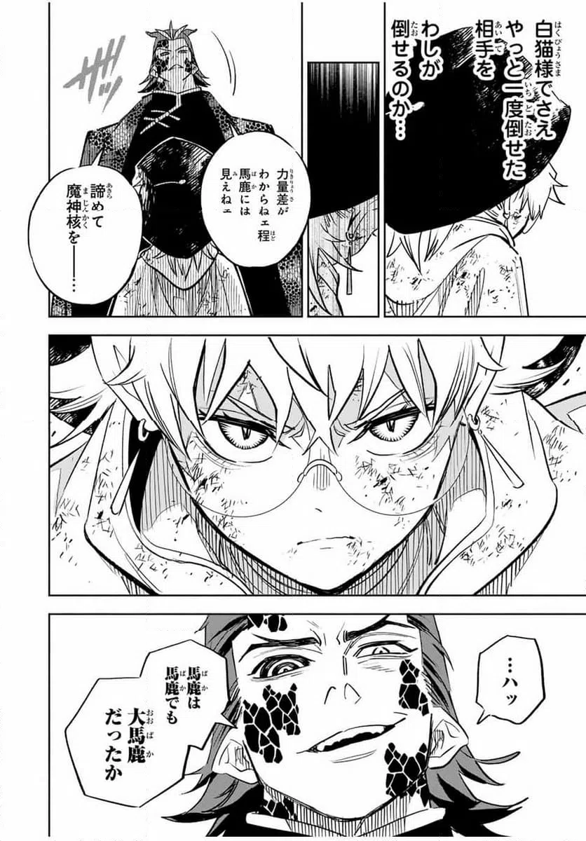 ページ 5 — 第109.2話