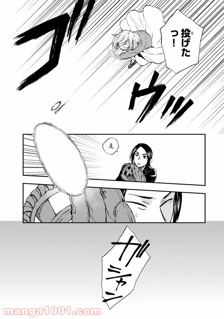 ページ 17 — 第6.5話